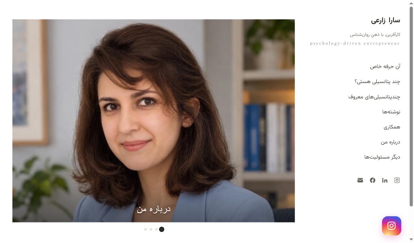 Homepage of Sarah Zarei’s website (sarahzarei.com)
